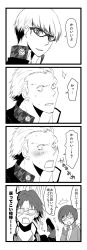 2girls 3boys 4koma amagi_yukiko atlus blush comic glasses greyscale hanamura_yousuke monochrome multiple_boys multiple_girls narukami_yuu persona persona_4 rishiya satonaka_chie surprised tatsumi_kanji translation_request