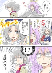 Rule 34 | 3girls, 4koma, angel wings, bags under eyes, blue dress, blue eyes, blush, bow, braid, brown jacket, closed eyes, comic, constricted pupils, crossed arms, dress, french braid, hair ribbon, hat, jacket, kishin sagume, long hair, long sleeves, looking at another, motion lines, multicolored clothes, multicolored dress, multiple girls, nurse cap, open mouth, ponytail, purple hair, red dress, red eyes, ribbon, ribbon-trimmed collar, ribbon trim, short hair, short sleeves, silver hair, single braid, single wing, sparkle, sweat, sweatdrop, touhou, unya, very long hair, watatsuki no yorihime, wings, yagokoro eirin
