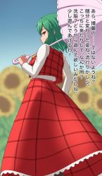 Rule 34 | 1girl, black pantyhose, blue sky, closed mouth, corruption, disgust, dutch angle, eyebrows hidden by hair, flower, frilled skirt, frills, garden, highres, holding, holding umbrella, kakikorori, kazami yuuka, long sleeves, looking at viewer, mind control, pantyhose, plaid, plaid skirt, plaid vest, red eyes, red skirt, red vest, resolution mismatch, shirt, short hair, sideways glance, skirt, skirt set, sky, solo, source larger, standing, sunflower, touhou, transformation, translated, umbrella, vest, white background, white shirt, white umbrella, yellow flower