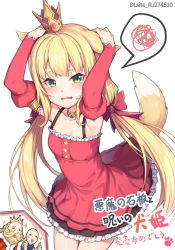 Rule 34 | 1girl, 2boys, 3.14, animal ears, beard, blonde hair, blush, choker, crown, detached sleeves, dog ears, dog tail, dress, facial hair, highres, long hair, looking at viewer, mini crown, multiple boys, red dress, solo focus, tail, tears, thick eyebrows, thumbs up, twintails