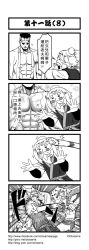 Rule 34 | 1boy, 2girls, 4koma, chinese text, comic, gender request, genderswap, greyscale, highres, journey to the west, monochrome, multiple girls, otosama, topless male, sun wukong, tang sanzang, translation request