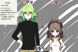 Rule 34 | 10s, 1boy, 1girl, black shirt, blue eyes, brown hair, casual, creatures (company), game freak, green eyes, green hair, height difference, hilda (pokemon), long hair, n (pokemon), nintendo, pokemon, pokemon bw, shirt, translation request, yunicocco