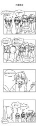 Rule 34 | !, 10s, 4koma, 5girls, ?, blush, body switch, braid, comic, commentary request, covering face, embarrassed, feelition, french braid, greyscale, hair ribbon, hands up, highres, jewelry, kimi no na wa., long hair, miyamizu mitsuha, monochrome, multiple girls, multiple persona, necklace, open mouth, pendant, personality switch, ponytail, ribbon, school uniform, short hair, sparkle, star (symbol), star necklace, sweatdrop, tachibana taki, translation request, wavy mouth