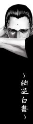 Rule 34 | 1boy, facial mark, forehead mark, greyscale, looking at viewer, male focus, monochrome, parody, sawao, sensui shinobu, simple background, slam dunk (series), solo, white background, yuu yuu hakusho