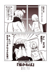 Rule 34 | ^^^, 2girls, 2koma, akigumo (kancolle), alternate costume, blush, clothes writing, comic, emphasis lines, hair ornament, hair over one eye, hairclip, hamakaze (kancolle), kantai collection, kouji (campus life), long hair, long sleeves, monochrome, motion lines, multiple girls, open mouth, pantyhose, pleated skirt, ponytail, sepia, shirt, short hair, skirt, speech bubble, thought bubble, translation request, window
