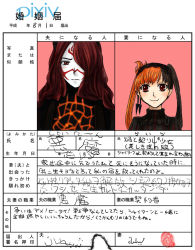 Rule 34 | 1boy, 1girl, arabic text, demon boy, earrings, jewelry, layla (sound horizon), long hair, marriage certificate, multicolored hair, red eyes, seisen no iberia, shaytan, shaytan (sound horizon), smile, sound horizon, tattoo, translation request, twintails, two-tone hair