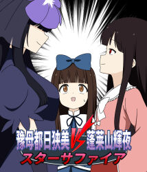 Rule 34 | 3girls, black gloves, black hair, blue bow, blunt bangs, bow, bowtie, breasts, brown eyes, brown hair, character name, dress, elbow gloves, flower, flower on head, gloves, hairstyle connection, hat, hat bow, height difference, highres, hime cut, houraisan kaguya, long hair, multiple girls, okamochi (pi-chiki), pink shirt, puffy short sleeves, puffy sleeves, purple dress, red eyes, shirt, short sleeves, smile, star sapphire, touhou, white bow, white bowtie, yomotsu hisami