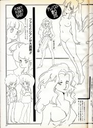 Rule 34 | 1980s (style), 1985, absurdres, artbook, bow, breasts, chibi, cyan (punky funky baby), fami (punky funky baby), greyscale, hair bow, hattori ayumi, highres, monochrome, multiple girls, oldschool, ponytail, punky funky baby, retro artstyle, salamanda (telepathist iq saiko), small breasts, telepathist iq saiko, watanabe hiroshi