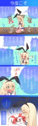 Rule 34 | 10s, 1girl, 4koma, anchor, blonde hair, blush, comic, elbow gloves, flying sweatdrops, gloves, green eyes, hair ornament, highres, innertube, kantai collection, long hair, open mouth, oyatsu (jzs 137), oyatsu (mk2), personification, rensouhou-chan, shimakaze (kancolle), solid circle eyes, sparkle, striped clothes, striped thighhighs, swim ring, tears, thighhighs, translation request, wavy mouth, white gloves