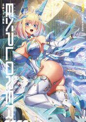 Rule 34 | 1girl, :d, ass, blonde hair, blue eyes, breasts, cleavage, commentary request, gloves, gun, highres, holding, holding gun, holding weapon, large breasts, long hair, looking at viewer, mecha musume, open mouth, original, short hair, smile, solo, sophia f shirring, takamine nadare, thighs, weapon, white gloves