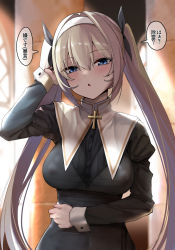 Rule 34 | 1girl, black dress, blonde hair, blue eyes, breasts, covered erect nipples, covered navel, dress, hair ribbon, hairband, highres, ipuu (el-ane koubou), large breasts, long hair, long sleeves, looking at viewer, nun, open mouth, original, ribbon, solo, speech bubble, translated, twintails