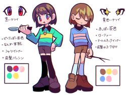 Rule 34 | 2others, arm at side, arm behind back, black eyes, black thighhighs, black undershirt, blue sweater, bob cut, brown footwear, brown hair, brown shorts, chara (undertale), character sheet, closed eyes, closed mouth, collared shirt, color guide, commentary, double horizontal stripe, frisk (undertale), gold necklace, hand on own hip, heart, heart necklace, highres, holding, holding knife, holding stick, holding weapon, jewelry, knife, looking at viewer, multiple others, necklace, open mouth, pink sweater, purple eyes, red eyes, saki (a01 31), shirt, shoes, short hair, shorts, side-by-side, simple background, smile, socks, sparkle, sparkling eyes, standing, stick, sweater, tareme, thighhighs, translated, tsurime, turtleneck, two-tone eyes, undertale, weapon, white background, white socks, yellow sweater, zettai ryouiki