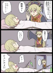 Rule 34 | 2girls, blanket, blonde hair, bow, check translation, chinese clothes, collared dress, crescent, crystal, door, dress, flandre scarlet, hat, junko (touhou), kenuu (kenny), multiple girls, pillow, red eyes, sleeping, tabard, tassel, touhou, translated, translation request, wings