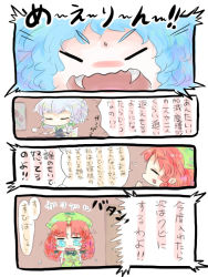 Rule 34 | 2girls, 4koma, bad id, bad pixiv id, blue eyes, blue hair, bow, braid, chibi, comic, closed eyes, fang, fangs, female focus, hair bow, hat, hong meiling, izayoi sakuya, multiple girls, nuime, puffy short sleeves, puffy sleeves, red hair, remilia scarlet, short hair, short sleeves, silver hair, star (symbol), tears, touhou, translation request, twin braids