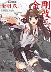 Rule 34 | 10s, 1girl, :d, ahoge, armpits, bare shoulders, black skirt, boots, brown hair, character name, detached sleeves, double bun, frilled skirt, frills, grey eyes, hair bun, hairband, kantai collection, kongou (kancolle), kongou kai ni (kancolle), konishi (koconatu), long hair, long sleeves, machinery, nontraditional miko, official art, open mouth, outstretched arms, skirt, smile, solo, thigh boots, thighhighs, turret, wide sleeves, zettai ryouiki