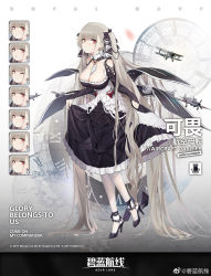 Rule 34 | 1girl, absurdly long hair, aircraft, airplane, azur lane, black dress, black footwear, breasts, cleavage, clock, dress, earrings, eyebrows, eyelashes, flight deck, formidable (azur lane), frilled dress, frills, full body, gem, grey hair, hair ornament, hair ribbon, high heels, highres, jewelry, kincora, large breasts, leg up, long hair, looking at viewer, low twintails, machinery, nail polish, official art, red eyes, ribbon, skirt hold, smile, solo, thighhighs, twintails, very long hair, white thighhighs