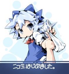 Rule 34 | 1girl, blue dress, blue eyes, blue hair, bow, cirno, dress, hair bow, ham (points), matching hair/eyes, mouth hold, niconico, pocky, shirt, short hair, sock pull, socks, solo, touhou, translation request, wings