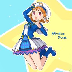Rule 34 | 1girl, :d, ahoge, blue background, blue footwear, blue jacket, blue neckwear, boots, bow, bowtie, braid, clenched hand, commentary request, earrings, full body, hair bow, hat, hat bow, highres, jacket, jewelry, jumping, long sleeves, looking at viewer, love live!, love live! school idol festival, love live! sunshine!!, mirai no bokura wa shitteru yo, morimaiko, open mouth, orange hair, outline, overskirt, red eyes, sailor hat, short hair, side braid, smile, solo, song name, star (symbol), striped bow, striped bowtie, striped clothes, striped neckwear, takami chika, translation request, white bow, white hat, white outline