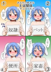 Rule 34 | 1girl, ahegao, animal ears, blue hair, blush, rabbit ears, collar, commentary request, highres, looking at viewer, mikazuki neko, multiple views, open mouth, red eyes, reisen, short hair, sign, topless, touhou, translation request, trembling