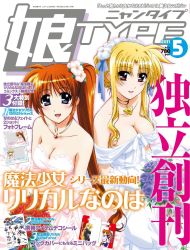 Rule 34 | 00s, 2girls, aged up, bare shoulders, blonde hair, blush, breasts, brown hair, cape, cleavage, cover, dress, ec divider code-996, fate testarossa, flower, fortress (nanoha), hair flower, hair ornament, highres, isis egret, jewelry, jpeg artifacts, large breasts, lily-strosek, lyrical nanoha, magazine cover, magical boy, magical girl, mahou shoujo lyrical nanoha, mahou shoujo lyrical nanoha strikers, military, military uniform, multiple girls, necklace, newtype, nyantype, official art, purple eyes, red eyes, side ponytail, strike cannon, takamachi nanoha, thoma avenir, uniform, wedding, wedding dress, yagami hayate, yuri