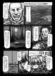Rule 34 | 1girl, 3boys, bad id, bad pixiv id, comic, crossover, five-seven (0verlimits), forest, greyscale, monochrome, moon, multiple boys, nature, nazrin, stalker (game), touhou, translated