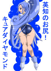 Rule 34 | 1girl, ass, blue eyes, blue hair, boots, choker, cure diamond, dokidoki! precure, earrings, from behind, high heel boots, high heels, highres, hishikawa rikka, huge ass, jewelry, long hair, looking at viewer, looking back, magical girl, open mouth, panties, parted lips, ponytail, precure, satokapu, smile, translation request, underwear, very long hair