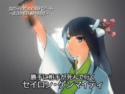 Rule 34 | andrew wk, arm up, black eyes, black hair, bow, branch, chaoz lounge, character request, cherry blossoms, copyright request, hair bow, holding, holding sword, holding weapon, japanese clothes, katana, kimono, light, medium hair, open mouth, stage lights, sword, translation request, weapon, white footwear, white kimono, wide sleeves