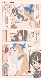 Rule 34 | 10s, 2girls, 3koma, animal, animal ears, animalization, asakaze (kancolle), bad id, bad twitter id, bismarck (kancolle), black hair, blue eyes, brown hair, cleaning, collared shirt, colorized, comic, commentary request, dog, dog ears, closed eyes, hair ribbon, hat, headband, indoors, itomugi-kun, japanese clothes, kantai collection, multiple girls, necktie, ooyodo (kancolle), ribbon, shirt, surprised, sweatdrop, translation request, vacuum cleaner, window