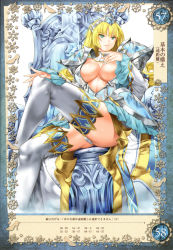 Rule 34 | 1girl, absurdres, aqua eyes, armor, bikini armor, blonde hair, breasts, cinderella (queen&#039;s blade grimoire), flipped hair, frilled sleeves, frills, highres, large breasts, long hair, looking at viewer, official art, parted lips, pauldrons, queen&#039;s blade, queen&#039;s blade grimoire, saburou (hgmg), scan, shoulder armor, simple background, sitting, smile, solo, thighhighs, thighs, throne, tiara, wariza, white background, white thighhighs, wide sleeves