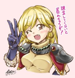 Rule 34 | armor, blonde hair, brown eyes, capelet, commentary request, cosplay, djeeta (granblue fantasy), earrings, elbow gloves, fang, fur trim, gloves, granblue fantasy, hand on own hip, high collar, jewelry, lina inverse, lina inverse (cosplay), looking at viewer, one eye closed, parody, pauldrons, shoulder armor, slayers, smile, solo, tight clothes, translation request, v, yamato nadeshiko