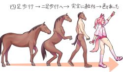 Rule 34 | 1girl, ^ ^, animal ears, arm up, check commentary, closed eyes, commentary request, evolution, closed eyes, fingerless gloves, gloves, haru urara (umamusume), headband, highres, horse, horse ears, horse girl, horse tail, jacket, katwo, kneehighs, open mouth, pink hair, red gloves, red headband, short hair, socks, tail, track jacket, translation request, umamusume, walking