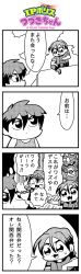 Rule 34 | 2boys, 4koma, :3, :o, arm on knee, bkub, blank eyes, boots, braid, braided ponytail, character request, cloud, comic, crying, crying with eyes open, fang, greyscale, gundam, gundam wing, highres, ip police tsuduki chan, looking down, looking up, mecha, monochrome, multicolored hair, multiple boys, open mouth, robot, shaded face, shirt, short hair, simple background, sitting, speech bubble, speed lines, sweatdrop, talking, tears, translation request, two-tone background, two-tone hair, undershirt
