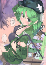 Rule 34 | 1girl, arm up, blurry, blurry background, blush, boots, box, breasts, camouflage, card, cleavage, commentary request, feet out of frame, flying sweatdrops, from above, gap (touhou), green eyes, green hair, green shirt, green skirt, hair between eyes, hat, heart, highres, key, large breasts, long hair, looking at viewer, open mouth, outdoors, puuakachan, shirt, skirt, solo, torn clothes, touhou, translation request, unconnected marketeers, yamashiro takane