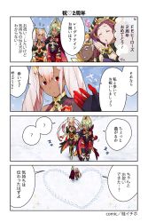 Rule 34 | 1boy, 3girls, 4koma, armor, bare shoulders, blowing kiss, breasts, cape, cleavage, comic, dark-skinned male, dark skin, dress, earrings, feather trim, fire emblem, fire emblem heroes, flying sweatdrops, gradient hair, green hair, hair ornament, hat, heart, helbindi (fire emblem), highres, holding hands, jewelry, juria0801, laegjarn (fire emblem), laevateinn (fire emblem), large breasts, lips, lipstick, loki (fire emblem), long hair, makeup, multicolored hair, multiple girls, nintendo, official art, pink hair, purple eyes, purple hair, red eyes, short hair, smile, snow, translation request, twintails, white hair