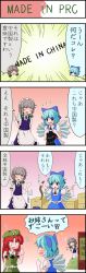 Rule 34 | &gt;:d, +++, 3girls, 4koma, :d, = =, ?, ^ ^, apron, blush, bow, box, braid, chinese clothes, cirno, closed eyes, colorized, comic, confused, dress, eel, closed eyes, flying sweatdrops, grey hair, hair bow, hat, hecatia lapislazuli, highres, hong meiling, ice, ice wings, izayoi sakuya, laughing, long hair, maid, maid apron, maid headdress, multiple girls, o o, open mouth, pointing, pointing at self, red hair, shirt, short hair, smile, sparkle, star (symbol), sweatdrop, t-shirt, taochart, touhou, translation request, twin braids, v-shaped eyebrows, wings