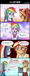 Rule 34 | 2girls, animification, blue skin, blush, colored skin, comic, embarrassed, green eyes, highres, long hair, multicolored hair, multiple girls, my little pony, my little pony: equestria girls, my little pony: friendship is magic, rainbow dash, red eyes, smile, sports bra, sunset shimmer, sweat, tank top, translation request, uotapo, wristband, yellow skin
