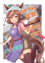 Rule 34 | 1girl, absurdres, alternate costume, alternate hairstyle, animal ears, blurry, blurry background, blush, breasts, commentary request, filkia, food, hair ornament, hairclip, highres, horse ears, horse girl, horse tail, leg up, looking at viewer, matikane tannhauser (umamusume), medium breasts, restaurant, rice, solo, table, tail, thighhighs, tray, umamusume, yellow eyes