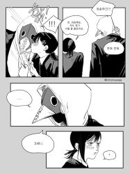 Rule 34 | ..., 1boy, 1girl, blush, chainsaw man, chainssaee, closed eyes, closed mouth, comic, commentary request, greyscale, hair ornament, hairclip, hand on own neck, hetero, higashiyama kobeni, hood, hood up, jacket, kiss, korean commentary, korean text, long sleeves, looking at viewer, monochrome, plague doctor mask, ponytail, shirt, short hair, speech bubble, translation request, violence fiend (chainsaw man)