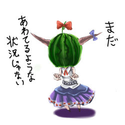 Rule 34 | 1girl, ameimo, female focus, food, fruit, horns, ibuki suika, long hair, low-tied long hair, lowres, name connection, object namesake, parody, solo, text focus, touhou, translated, watermelon