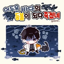Rule 34 | 1boy, animal, black eyes, black hair, blue eyes, cat, chibi, commentary request, deepblue1059, eoduun badaui deungbul-i doeeo, fish, full body, heterochromia, holding, holding stuffed toy, korean commentary, korean text, lab coat, long sleeves, male focus, no mouth, outline, park moo-hyun, shaded face, shirt, short hair, snake, solo, standing, striped clothes, striped shirt, stuffed animal, stuffed toy, stuffed whale, translation request, turn pale, vertical-striped clothes, vertical-striped shirt, water, whale, white outline