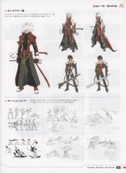 Rule 34 | 1boy, absurdres, arc system works, black pants, blazblue, concept art, heterochromia, highres, japanese clothes, male focus, official art, pants, ragna the bloodedge, sleeveless, sword, weapon