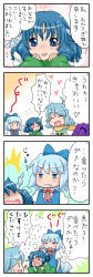 Rule 34 | &gt; &lt;, 3girls, 4koma, = =, ^^^, ^ ^, ahoge, blue eyes, blue hair, blush, bow, cirno, closed eyes, comic, detached wings, drill hair, drooling, fang, fang out, fins, fish tail, flying sweatdrops, gradient background, hair bow, hands in opposite sleeves, head fins, heart, highres, hungry, ice, ice wings, japanese clothes, karakasa obake, kimono, long hair, long sleeves, mermaid, monster girl, multiple girls, open mouth, puffy sleeves, ribbon, scarf, short hair, short sleeves, simple background, sleeves past wrists, smile, sparkle, sweatdrop, tail, tatara kogasa, teardrop, tongue, touhou, translation request, turn pale, umbrella, v-shaped eyebrows, wakasagihime, wide sleeves, wings, yuzuna99, | |