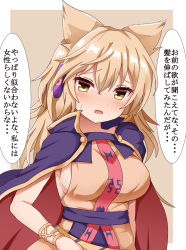 Rule 34 | 1girl, alternate hair length, alternate hairstyle, blush, bracelet, breasts, brown background, cape, commentary request, dress, earmuffs, guard vent jun, hair between eyes, head tilt, highres, jewelry, light brown hair, long hair, medium breasts, open mouth, sash, sideboob, simple background, sleeveless, sleeveless dress, solo, standing, sweatdrop, touhou, toyosatomimi no miko, translation request, two-tone cape, upper body, yellow eyes