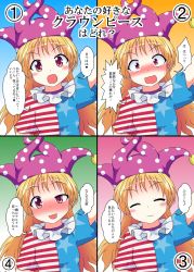 Rule 34 | 1girl, ^ ^, american flag dress, american flag shirt, blonde hair, blush, closed eyes, clownpiece, confession, closed eyes, hat, highres, jester cap, long hair, looking at viewer, mikazuki neko, multiple views, open mouth, pink eyes, sweatdrop, tongue, tongue out, touhou, translation request