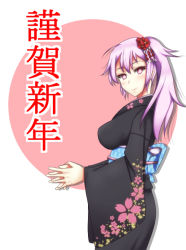 Rule 34 | 1girl, acchan, alternate costume, alternate hairstyle, blush, breasts, hair ornament, hata no kokoro, japanese clothes, kimono, long hair, looking at viewer, nengajou, new year, obi, pink eyes, pink hair, ponytail, sash, simple background, smile, solo, touhou, translation request