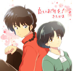 Rule 34 | 1boy, 1girl, :/, absurdres, back-to-back, black hair, braid, brown eyes, chinese clothes, floral background, green eyes, hand on own knee, highres, kdc (tamaco333), ranma 1/2, saotome ranma, short hair, single braid, smile, tendou akane, translation request