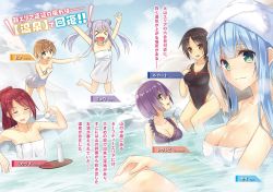 Rule 34 | 6+girls, arms up, bikini, bikini top only, black hair, black one-piece swimsuit, blue hair, bow, breasts, brown eyes, character name, cleavage, collarbone, competition swimsuit, eye contact, flat chest, frilled bikini, frilled bikini top, frills, green eyes, hair bow, highleg, highleg swimsuit, highres, hino (only sense online), jumping, large breasts, legs up, long hair, looking at another, looking at viewer, lucato (only sense online), mikaduchi (only sense online), multiple girls, myuu (only sense online), naked towel, novel illustration, official art, one-piece swimsuit, only sense online, onsen, open mouth, partially submerged, ponytail, purple bikini, purple hair, red bow, sei (only sense online), short hair, smile, swimsuit, toutobi (only sense online), towel, towel on head, yukichin