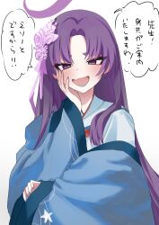 Rule 34 | 1girl, absurdres, blue archive, blush, dantyou2525, eyeshadow, flower, hair flower, hair ornament, halo, haori, highres, japanese clothes, long hair, looking at viewer, makeup, neckerchief, pink flower, purple eyes, purple hair, purple halo, red eyeshadow, red neckerchief, school uniform, simple background, solo, speech bubble, translation request, upper body, white background, yukari (blue archive)