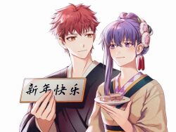 Rule 34 | 1boy, 1girl, asymmetrical sidelocks, black kimono, blush, brown kimono, closed mouth, commentary request, crossed bangs, emiya shirou, fate/stay night, fate (series), food, hair between eyes, hair ornament, happy new year, highres, holding, holding plate, holding sign, japanese clothes, kimono, leaf hair ornament, looking at another, looking to the side, matou sakura, new year, plate, purple eyes, purple hair, red hair, short hair, sign, simple background, slit pupils, smile, spiked hair, translation request, user cekp8748, white background, yellow eyes