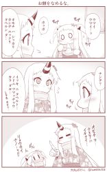 Rule 34 | 10s, 2girls, = =, abyssal ship, alternate costume, alternate hairstyle, blush, chopsticks, claws, comic, contemporary, covered mouth, eating, closed eyes, floral print, flying sweatdrops, food, holding, horns, index finger raised, japanese clothes, kantai collection, kimono, long hair, mittens, mochi, monochrome, multiple girls, northern ocean princess, o o, salute, scarf, seaport princess, single horn, translation request, two side up, wagashi, yamato nadeshiko, | |